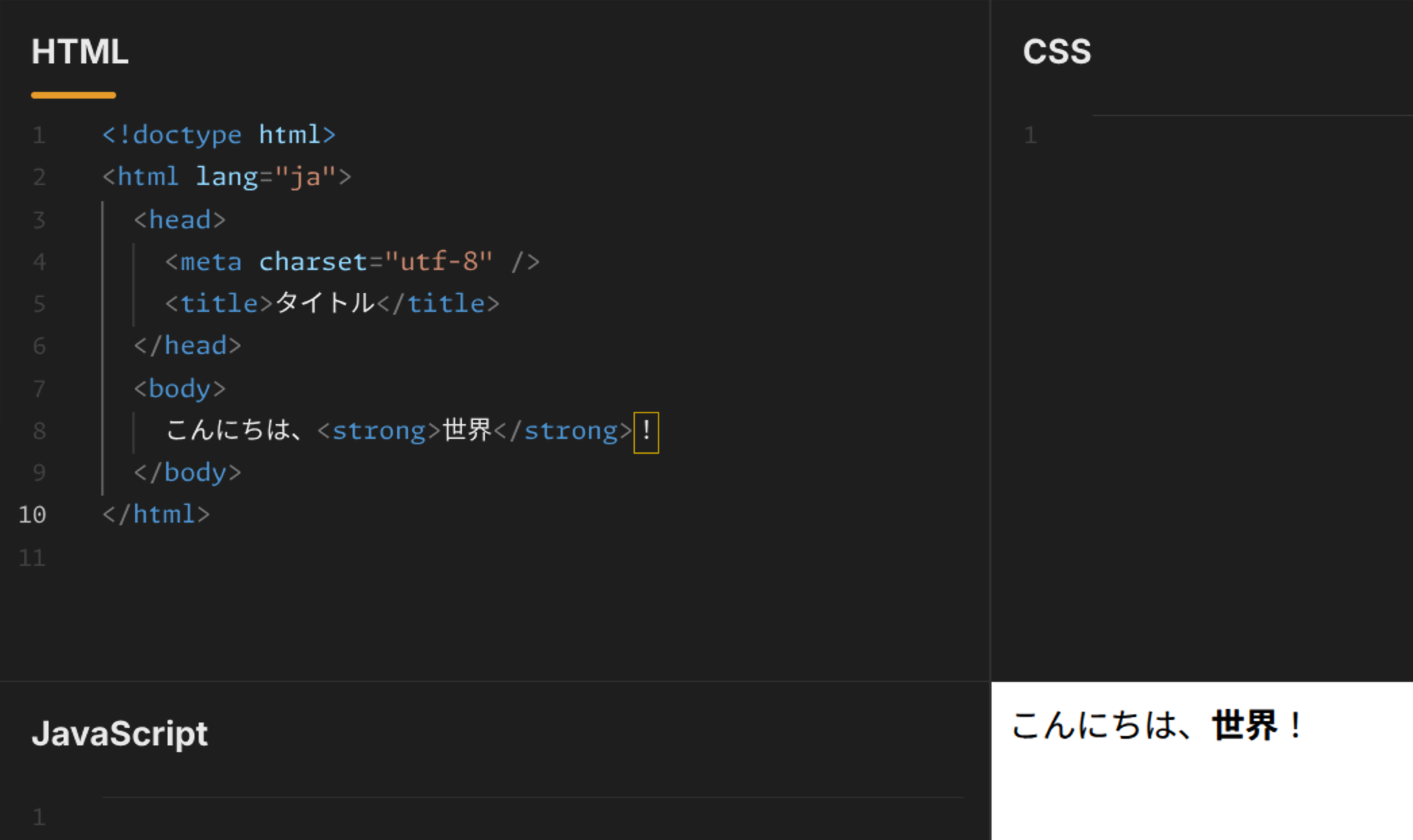 HTML 要素のサンプルプログラム